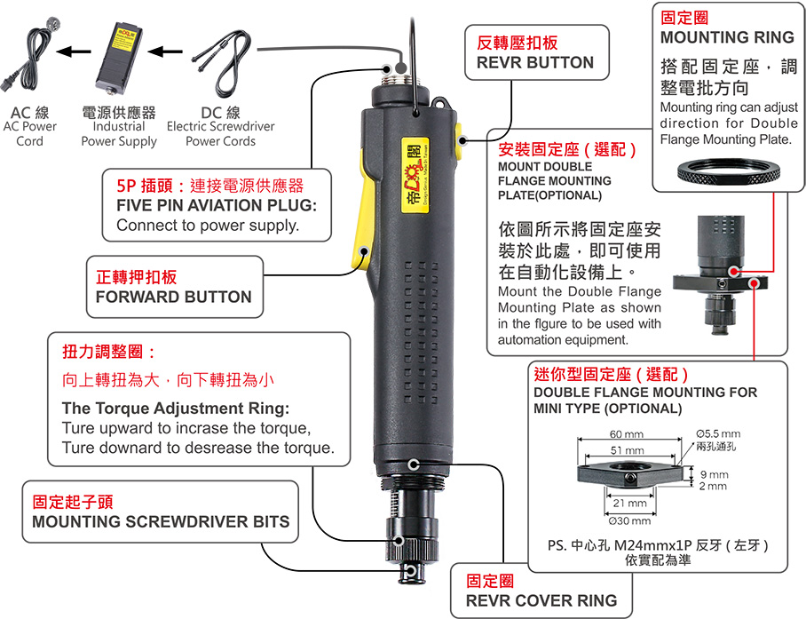 迷你型工业级精密无刷电动起子