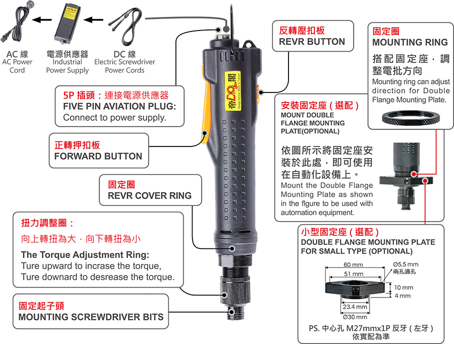 小型工业级精密无刷电动起子