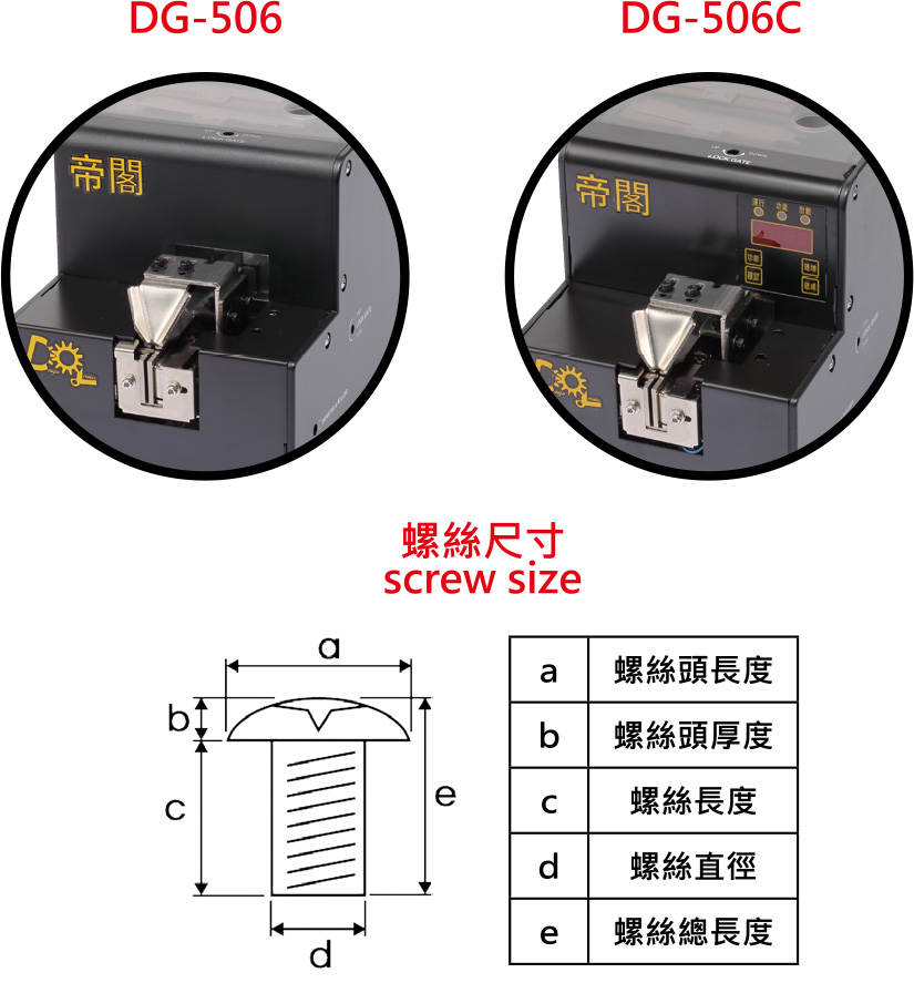 高精度转盘式螺丝整列机