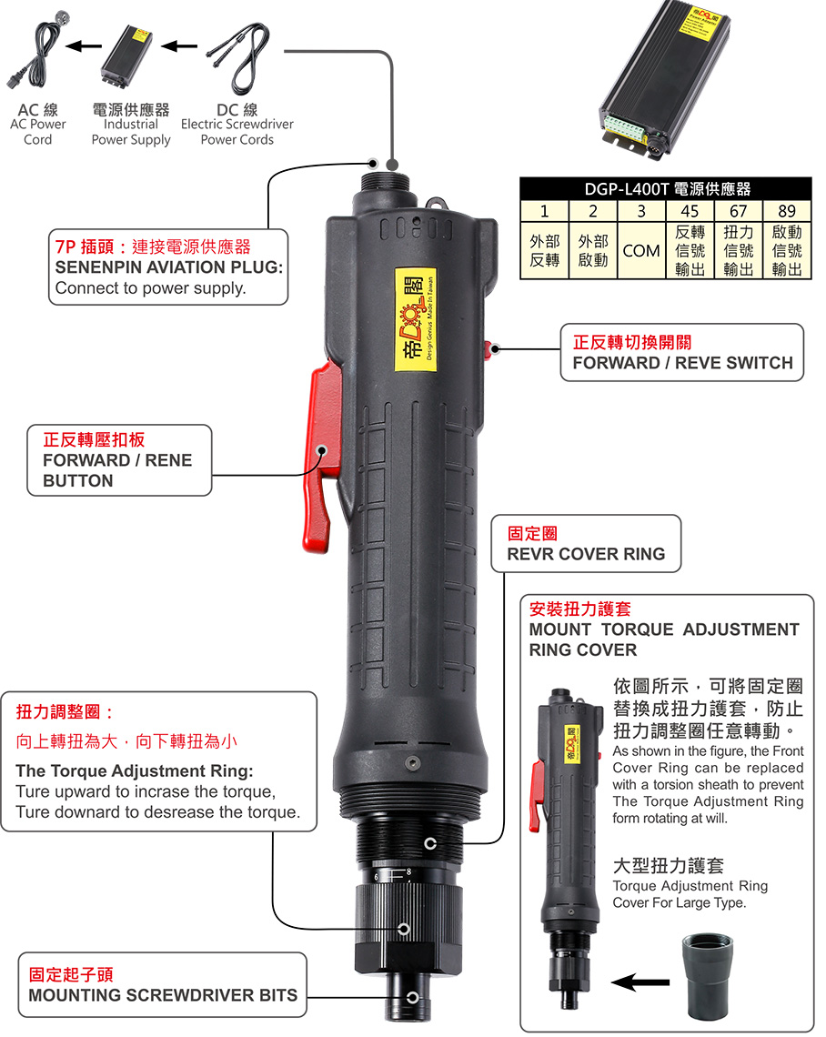 大型工业级精密无刷电动起子