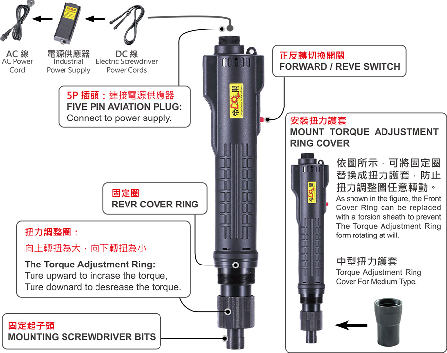 中型下压式工业级精密无刷电动起子